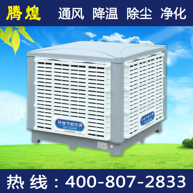 廣州車間環(huán)?？照{(diào)