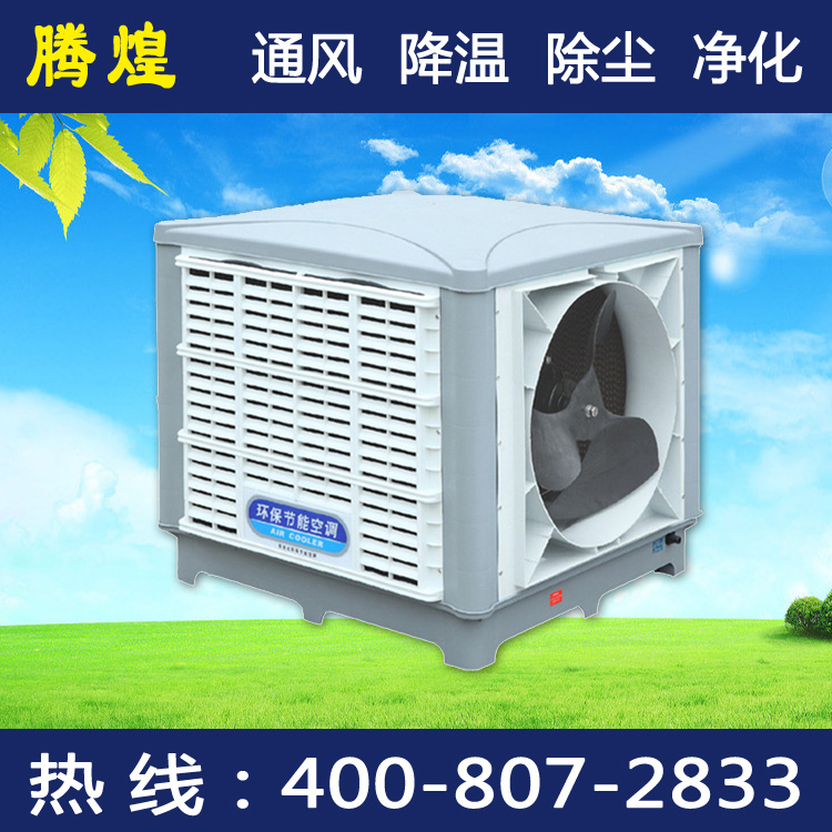 廣州廠房降溫環(huán)保空調