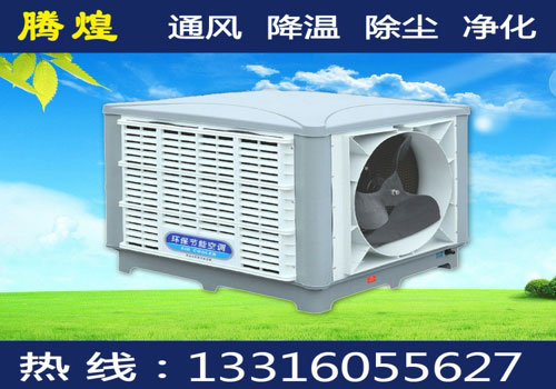 車間降溫惠州  降溫通風(fēng)設(shè)備