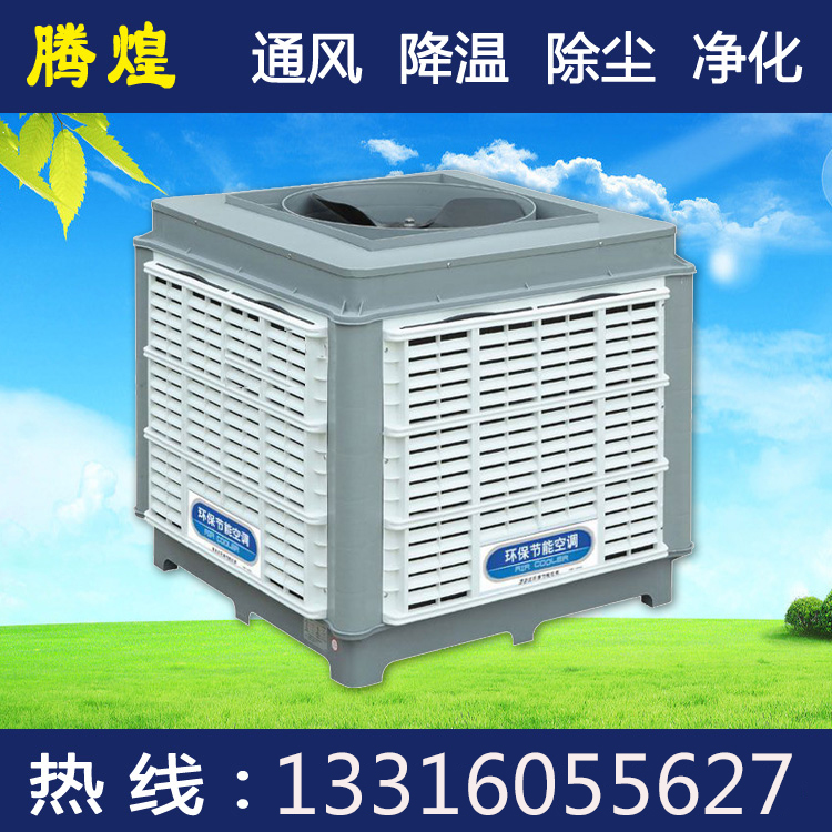 機(jī)械加工廠車間散熱通風(fēng)設(shè)備 工業(yè)環(huán)?？照{(diào)產(chǎn)品的日常維護(hù)保養(yǎng)