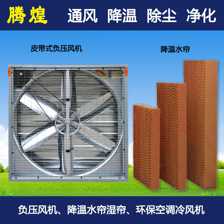 汽配廠車間通風散熱系統(tǒng) 通風降溫設備