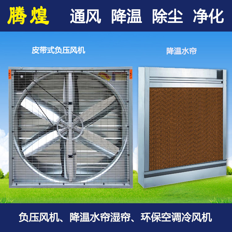 廠房涼風機廣州 冷風機節(jié)能環(huán)保