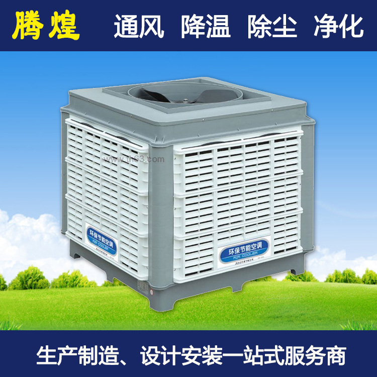 廠房環(huán)保空調(diào)惠州  大型廠房環(huán)?？照{(diào)