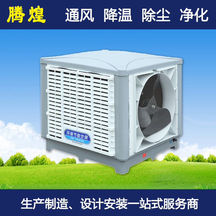 工業(yè)水冷環(huán)?？照{(diào)惠州 工業(yè)空調(diào)