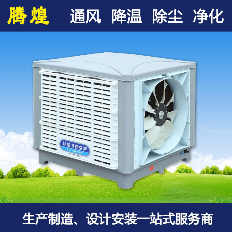工廠(chǎng)環(huán)?？照{(diào)惠州  車(chē)間降溫