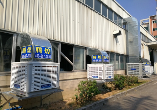 車(chē)間水冷空調(diào)河源  廠(chǎng)房降溫