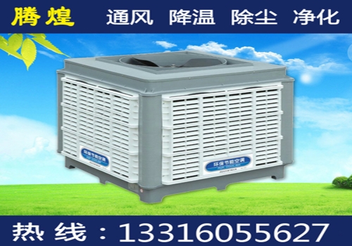 廠房車間冷風機珠海  節(jié)能環(huán)?？照{(diào)安裝后的降溫