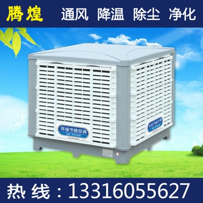 廠房環(huán)?？照{(diào)珠海 廠房水冷空調(diào)珠海 廠房環(huán)保水冷空調(diào)珠海