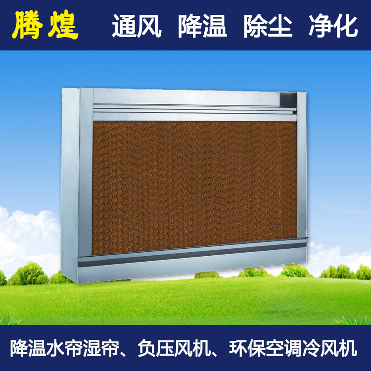 工廠(chǎng)降溫東莞石碣鎮(zhèn) 工廠(chǎng)降溫東莞道滘鎮(zhèn) 工廠(chǎng)降溫東莞中堂鎮(zhèn)