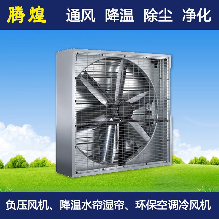 工廠(chǎng)降溫東莞望牛墩鎮(zhèn) 工廠(chǎng)降溫東莞洪梅鎮(zhèn) 工廠(chǎng)降溫東莞麻涌鎮(zhèn)