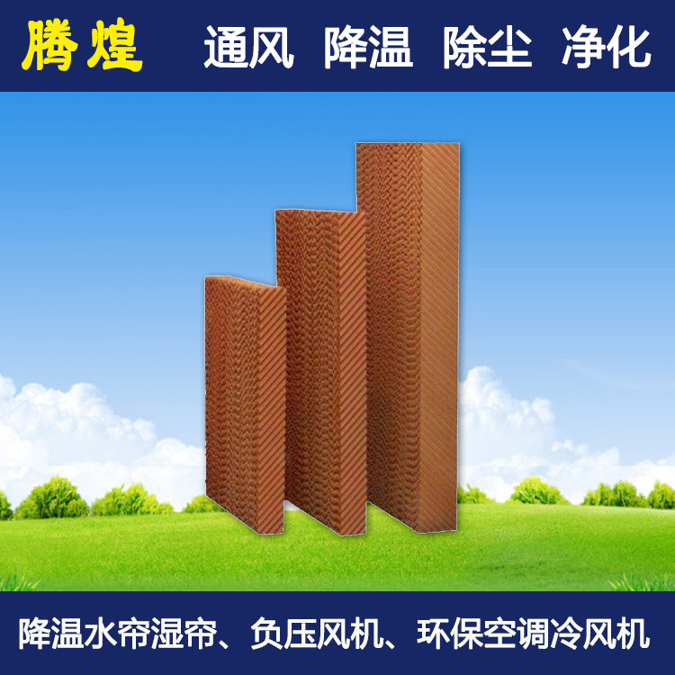 風(fēng)機(jī)水簾佛山南海區(qū) 風(fēng)機(jī)水簾佛山三水區(qū) 風(fēng)機(jī)水簾佛山高明區(qū)