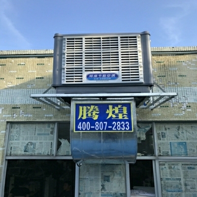 工業(yè)高溫車間整體降溫深圳  騰煌環(huán)?？照{(diào)的適用范圍