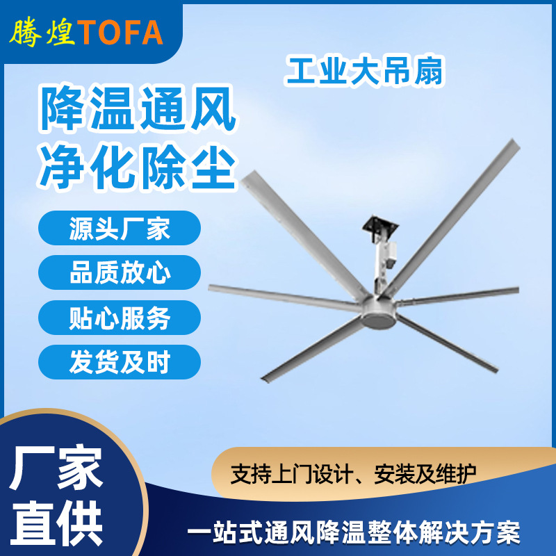 廠(chǎng)房一般怎么降溫