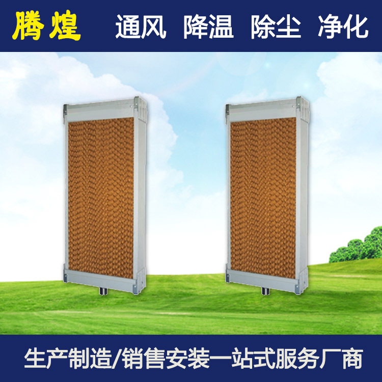 水簾風機降溫系統(tǒng)